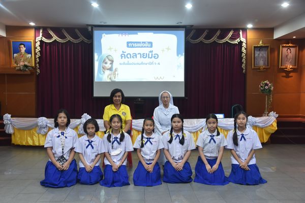 โรงเรียนปรีชานุศาสน์